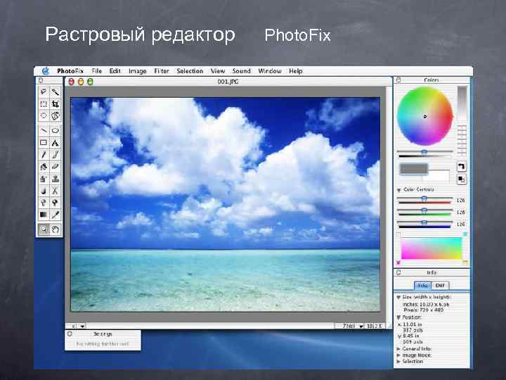 Растровый редактор Photo. Fix 