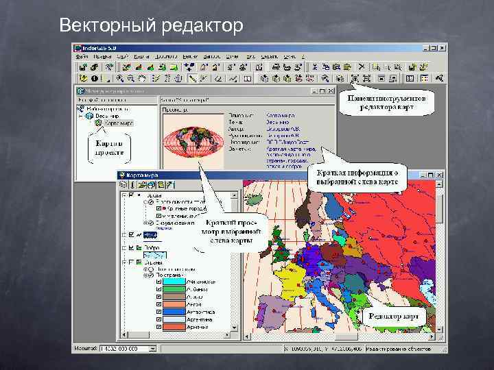 Векторный редактор 