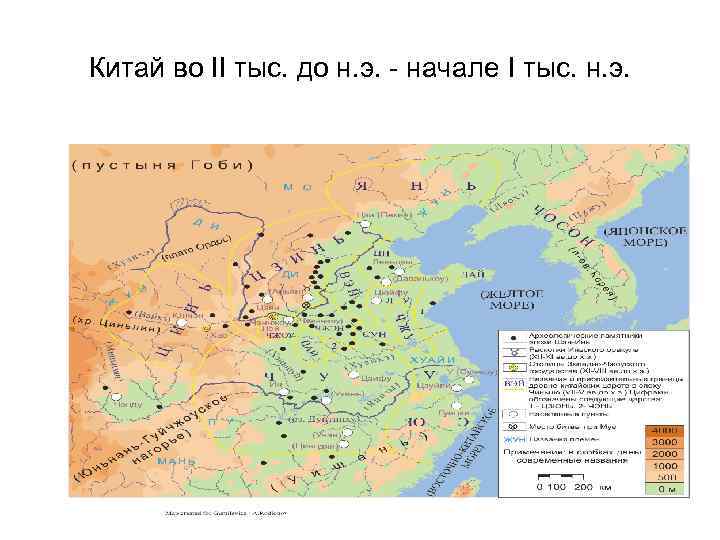 Китай во II тыс. до н. э. - начале I тыс. н. э. 
