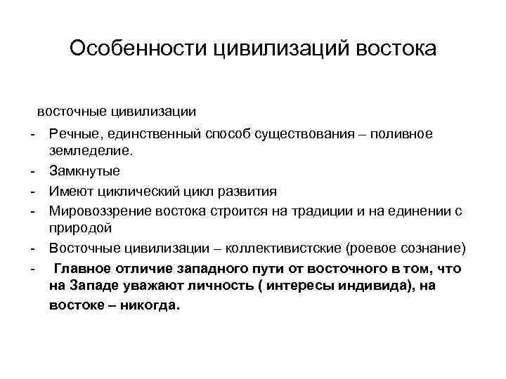 Проект древний восток и античность сходство и различия