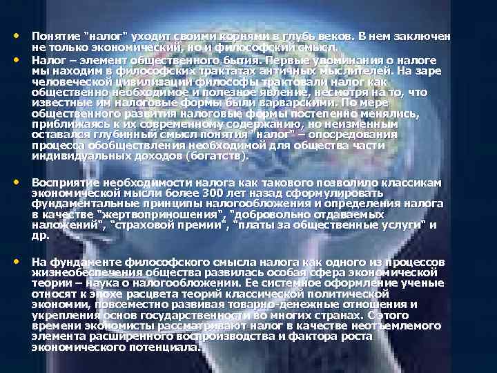 Развитие научных идей. Эволюция научных взглядов на понятие налога.. Эволюцию научной мысли книга. Сущность современных научных идей в области экономики кратко. Эволюция научных взглядов на понятие налога Беккер.