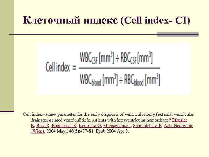 Клеточный индекс (Cell index- CI) Cell index--a new parameter for the early diagnosis of
