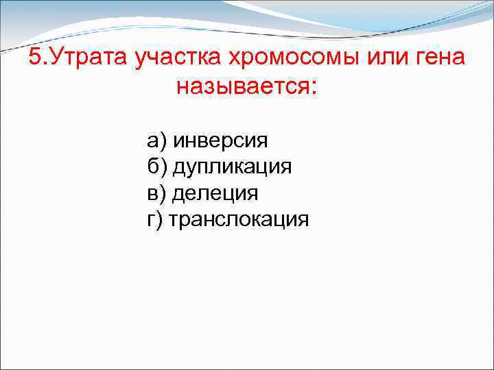 Участки генов меняются. Предел деления клеток хейфлика. Участки генов. Структура метафазной хромосомы. Кариотип человека, строение и типы хромосом.