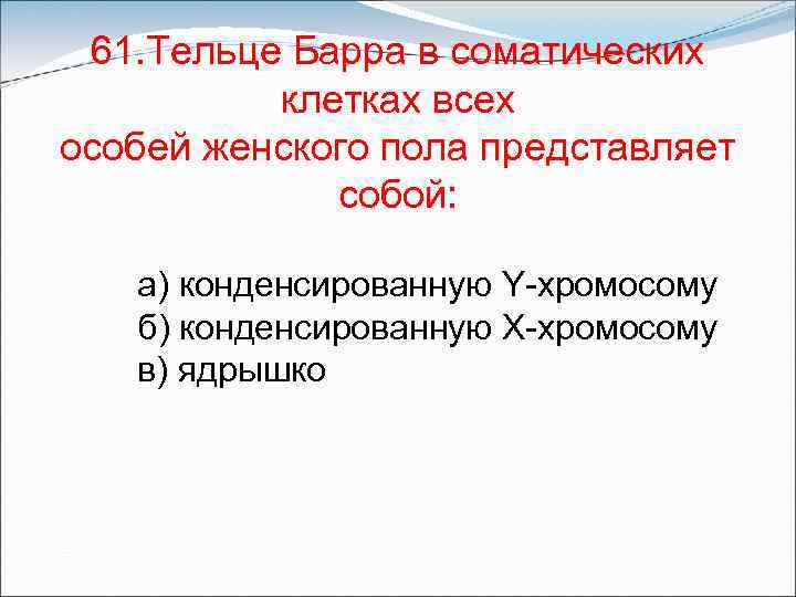 Развитие новой особи из соматических клеток