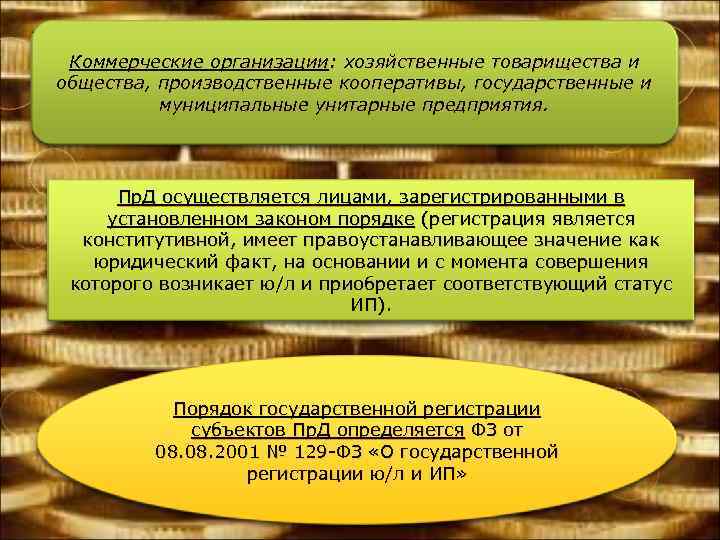 Производственный кооператив юридическое лицо хозяйственное общество