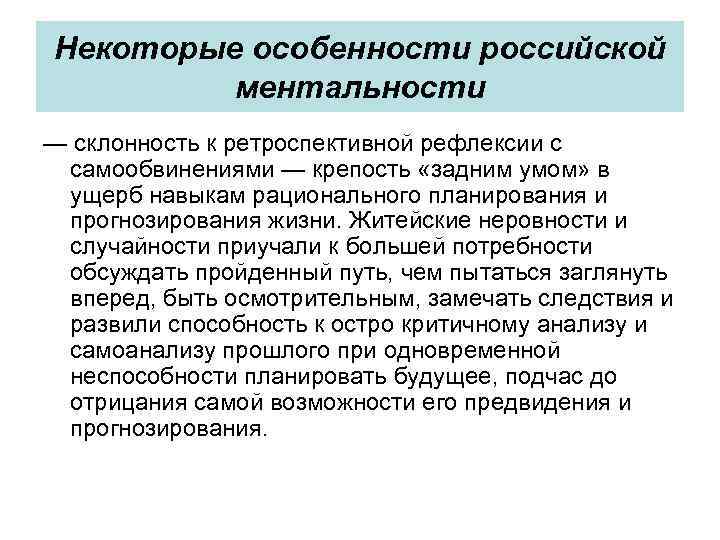 Ретроспективная ситуация. Ретроспективный период это. Ретроспективная документная информация.