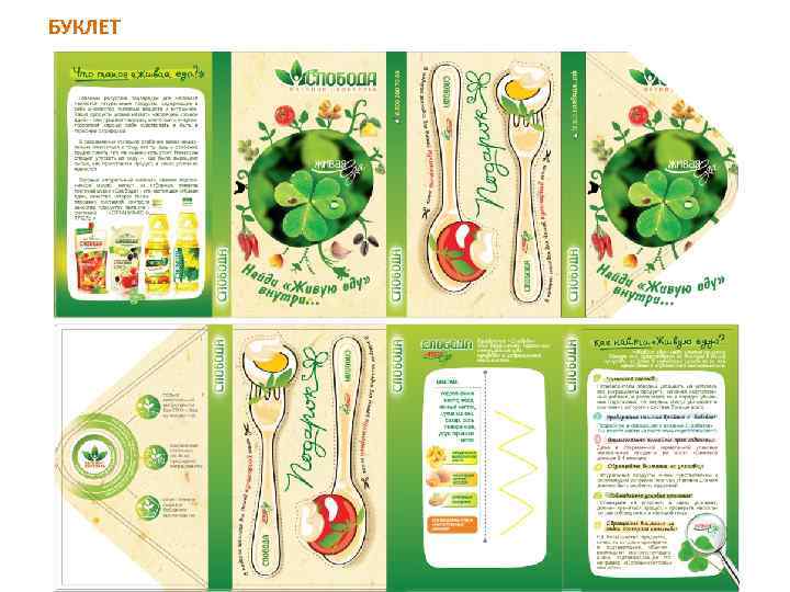 БУКЛЕТ 