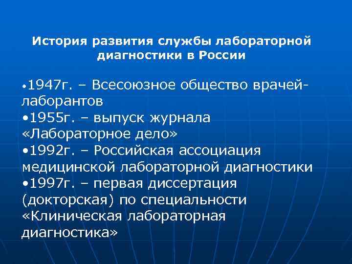 Служба развития