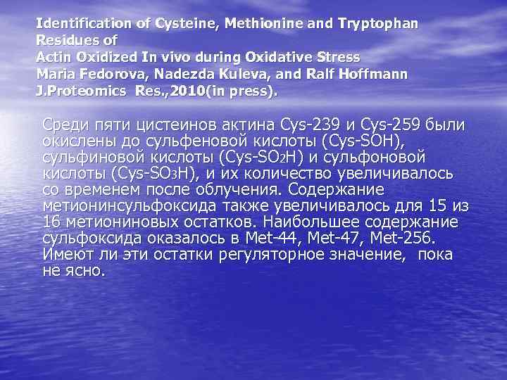 Identification of Cysteine, Methionine and Tryptophan Residues of Actin Oxidized In vivo during Oxidative