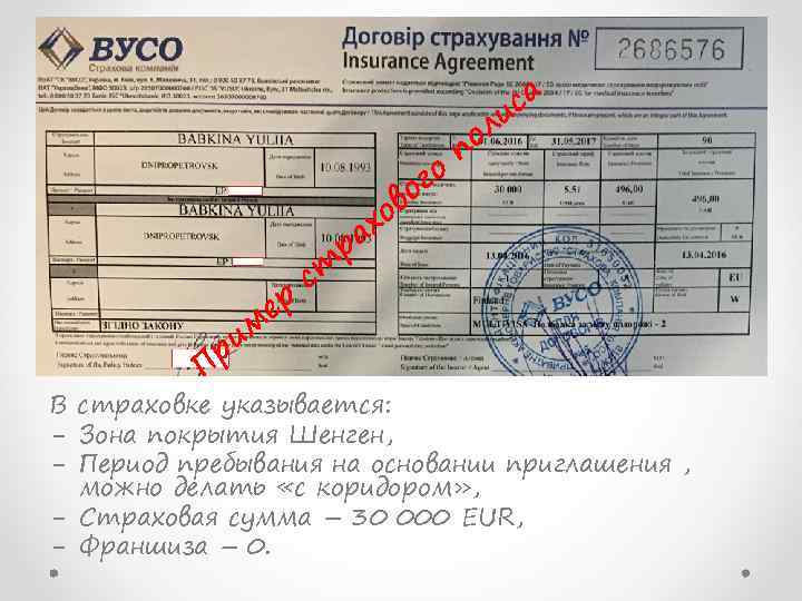 ер им р П по хо а р ст го во са ли В