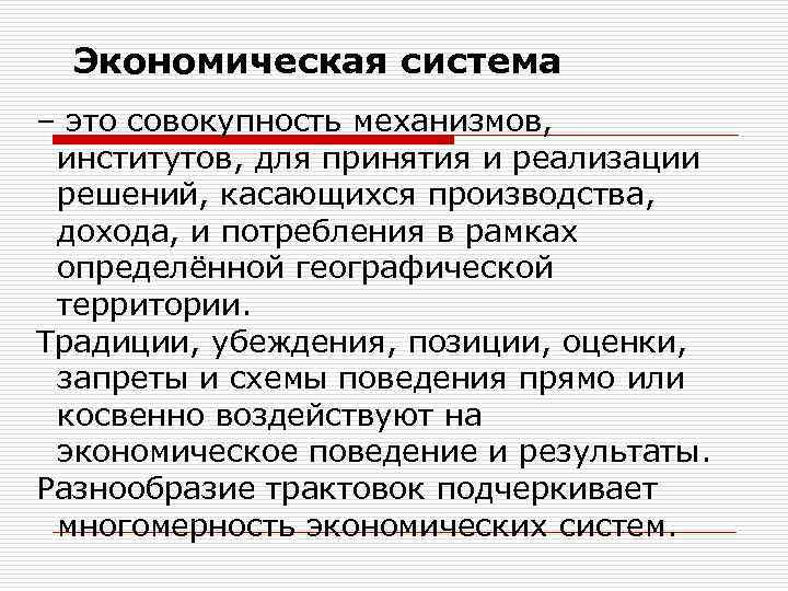 Совокупность механизмов