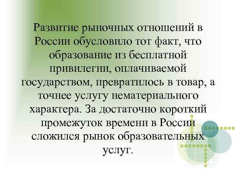 Формирование рынка стоматологических услуг презентация