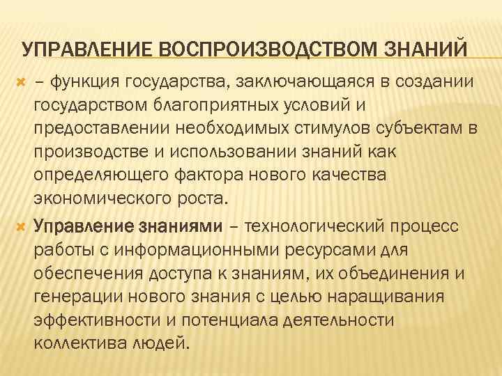 Функции познания