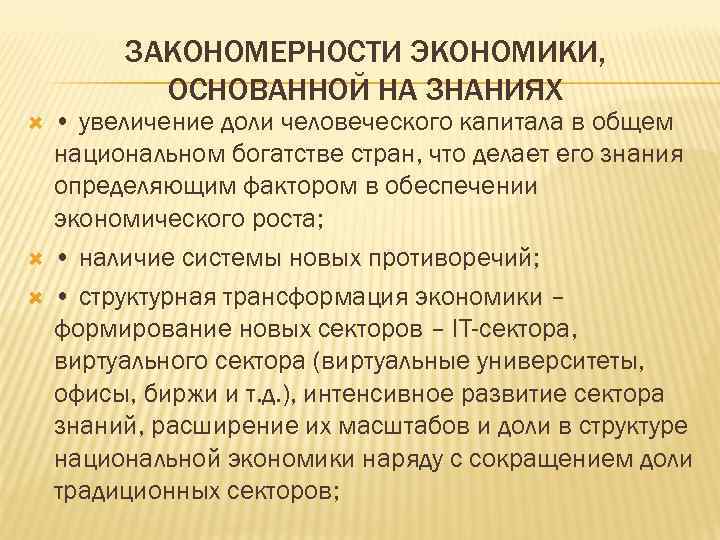 Экономические знания примеры