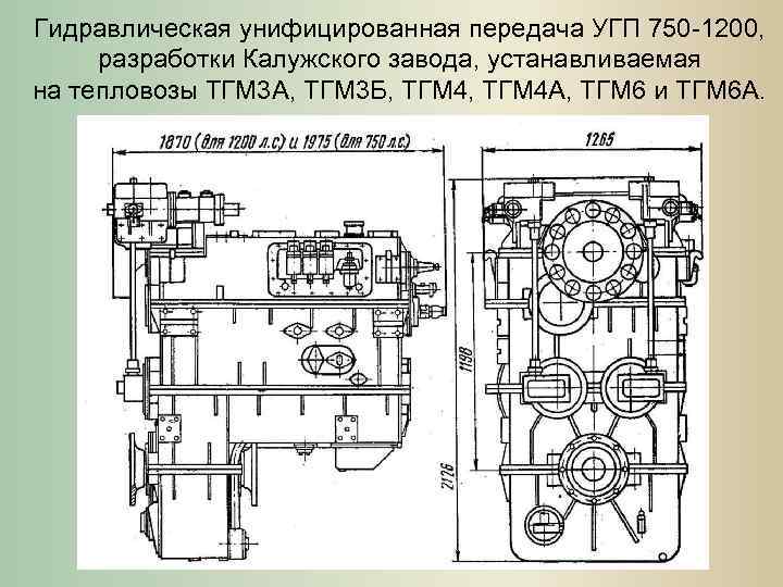 Д 50 двигатель тепловоза