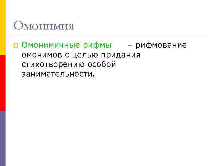 Жемчужина сибири средство выразительности языковой впр