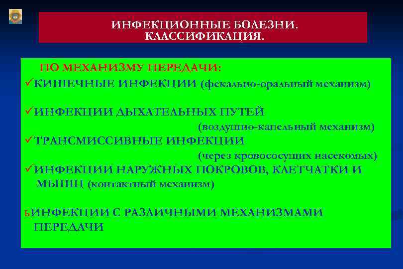 Схема написания истории болезни по инфекционным болезням