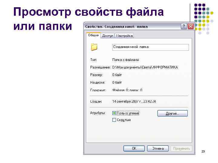 Порядок действий при сохранении презентации в своей папке