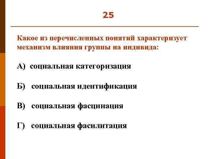 Перечислите термины обобщающие перечисленные понятия