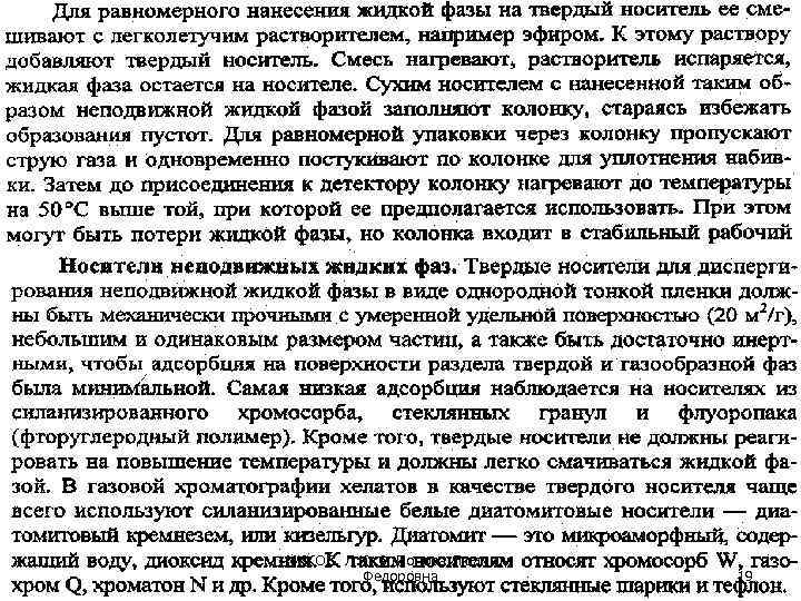 МККОС. Л. К. 6. Попова Людмила Федоровна 19 