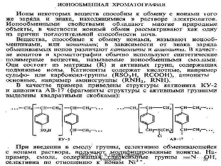 МККОС. Л. К. 6. Попова Людмила Федоровна 36 