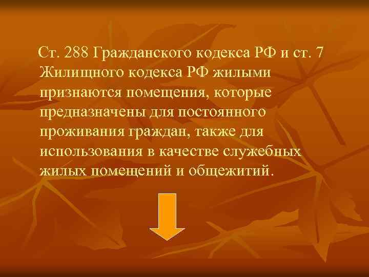 Некоторые проблемы правового регулирования аренды нежилых помещений в