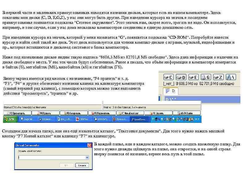В верхней части в маленьких прямоугольниках находятся названия дисков, которые есть на вашем компьютере.