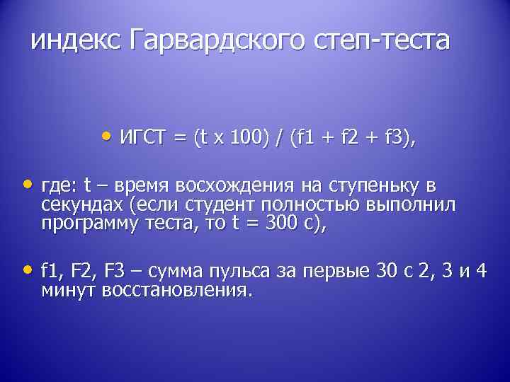 Тест 24 степ 3