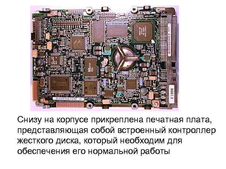 Устройство и принцип работы жесткого диска Жесткий