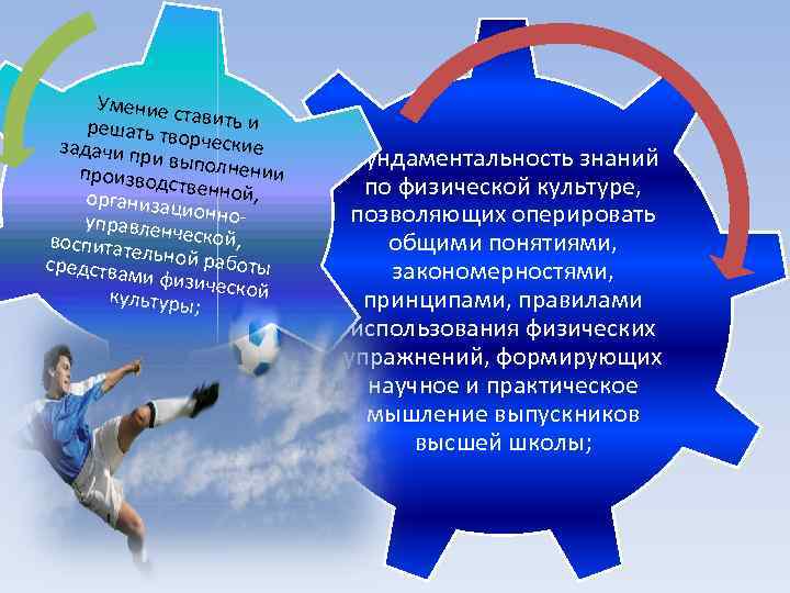 Умение ст решать тв авить и задачи пр орческие и вы производ полнении ств