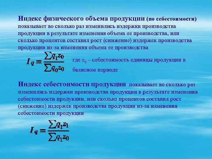 Количество продукции выпущенной