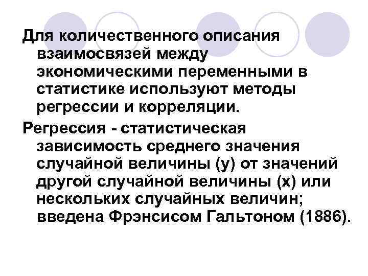 Для указанной схемы взаимосвязей между переменными справедливы утверждения