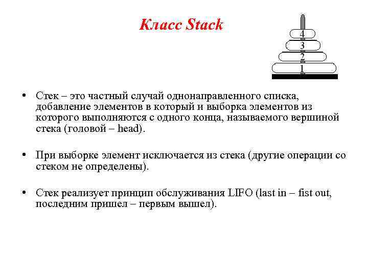 Stack в программировании. очередь тип данных. слайд стек технологий. стекой это. виды циклических буферов.