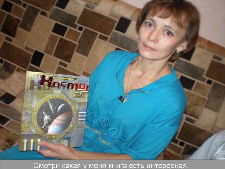 Смотри какая у меня книга есть интересная. 