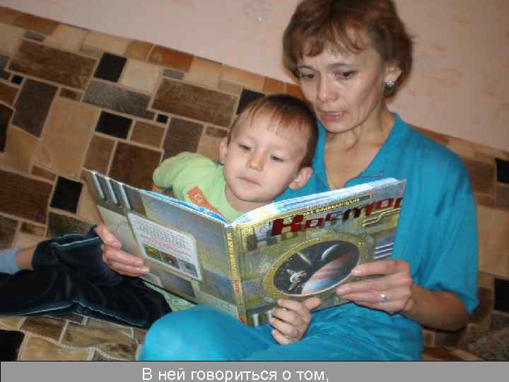 В ней говориться о том, 