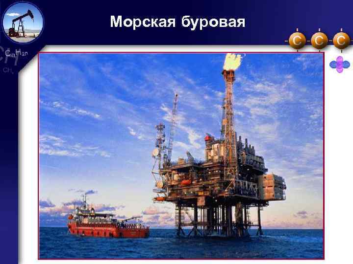 Морская буровая 10 