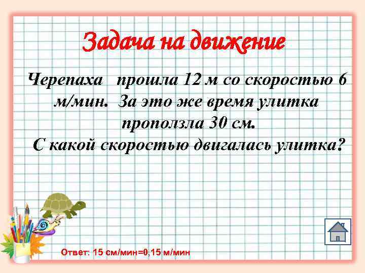 Задачи по мат. Проект по математике 4 класс. Математика вокруг нас задачи. Математические задачи для проекта. Проект математика вокруг нас 4 класс задачи.