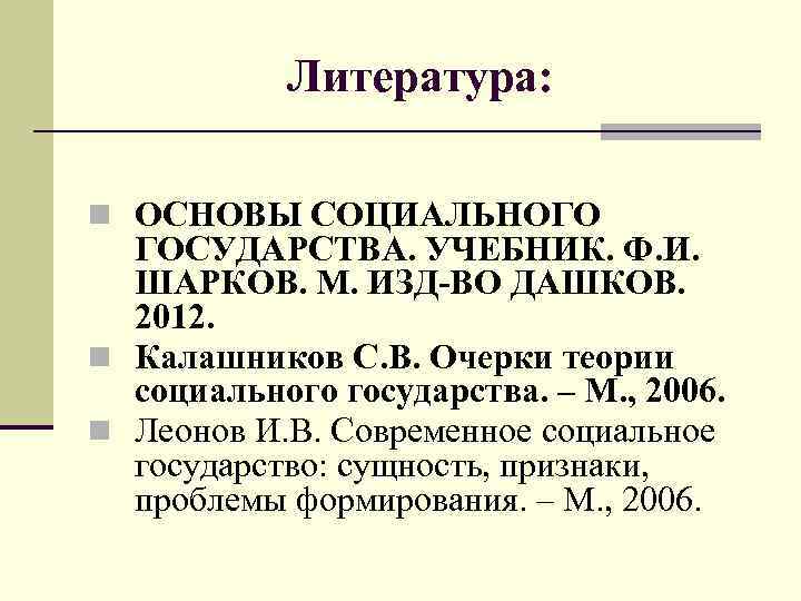 Основы литературы