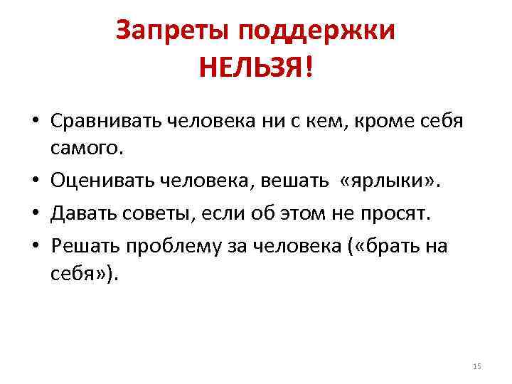 Нельзя сравнивать. Нельзя сравнивать людей. Нельзя себя сравнивать. Слова поддержки самого себя. Нельзя сравнивать с другими людьми.