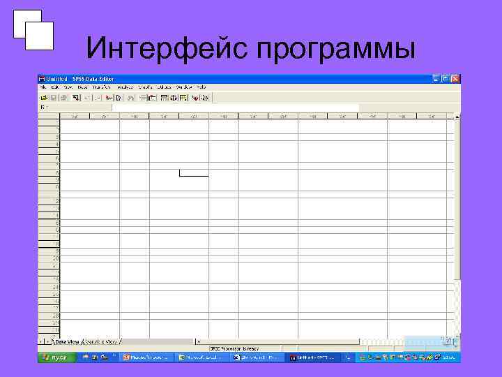 Интерфейс программы 