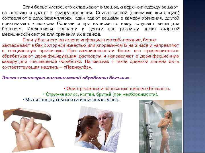 Если бельё чистое, его складывают в мешок, а верхнюю одежду вешают на плечики и