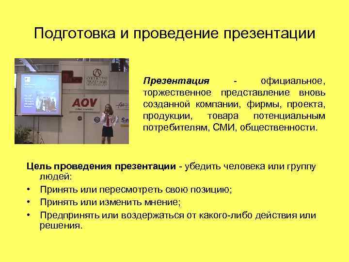 Типовые пакеты подготовки презентаций динамические презентации