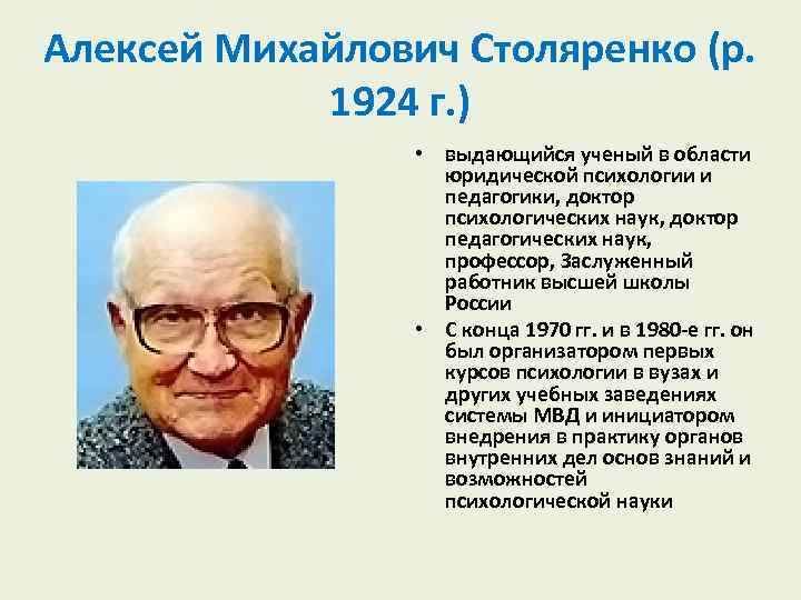 Столяренко а м психология