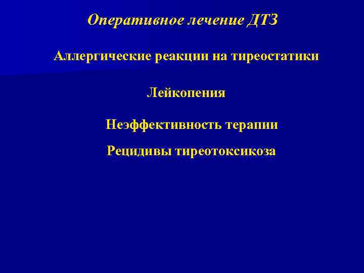 Факультет фундаментальной медицины МГУ Кафедра хирургии Лекция ...
