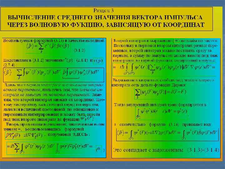 Физические операторы. Среднее значение физической величины в квантовой механике. Вычисление средних физических величин в квантовой механике.. Средние значения физических величин. Нахождение средних значений физических величин.