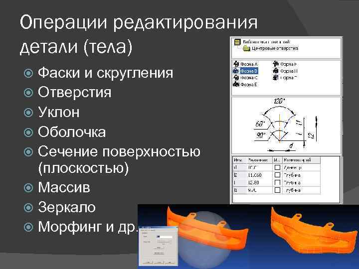 Операции редактирования