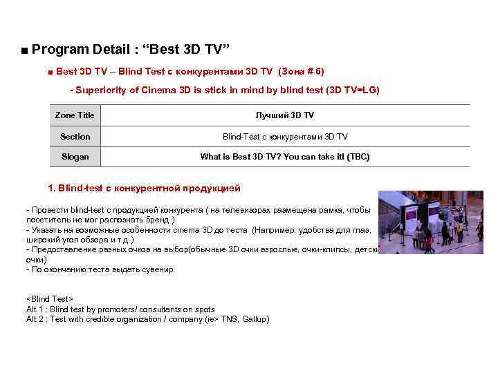 ■ Program Detail : “Best 3 D TV” ■ Best 3 D TV –