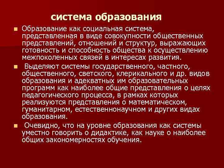 Клерикальный это. Клерикальное государство. Клерикальная литература. Клерикальное государство примеры.