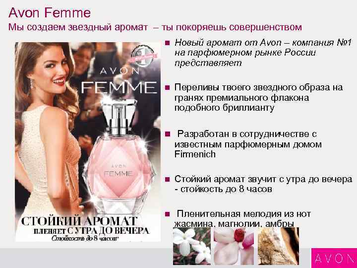 Femme перевод