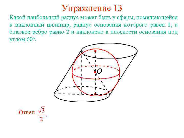 Пересечение сферы и фронтально проецирующего цилиндра показано на чертеже